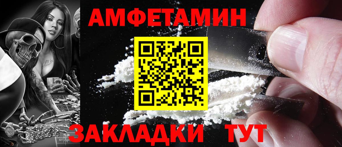 Amphetamine Premium Юрга