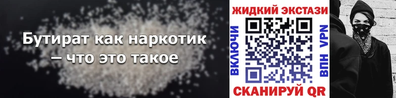 БУТИРАТ бутандиол  наркошоп  маркетплейс телеграм  Юрга 