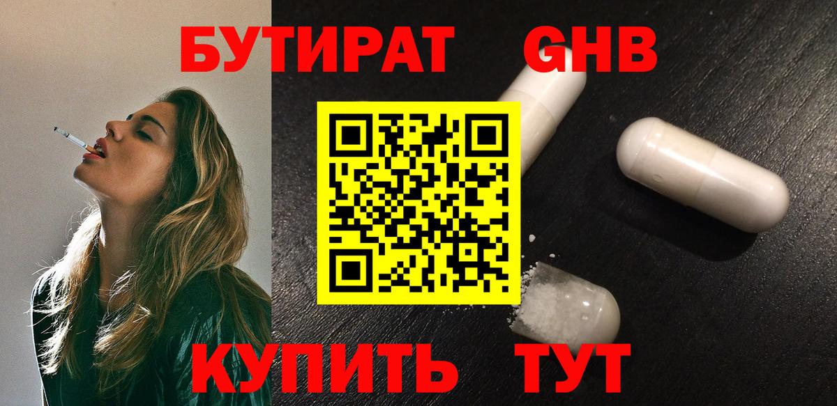 БУТИРАТ буратино  Вход с VPN  Бутират  Юрга 