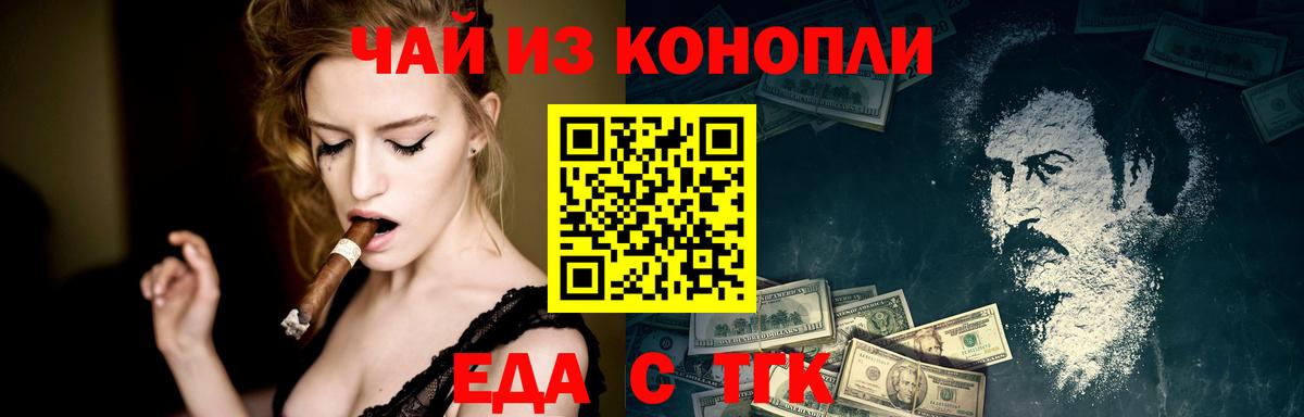 Cannafood конопля Юрга