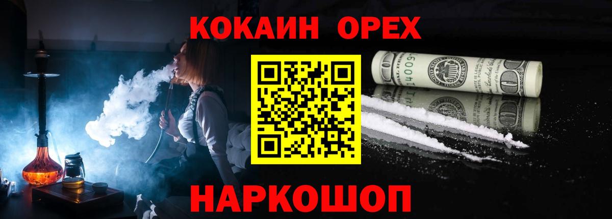 COCAIN 97% Юрга