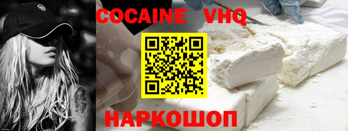 Cocaine  Кокаин Fish Scale  Вход с VPN  Юрга 