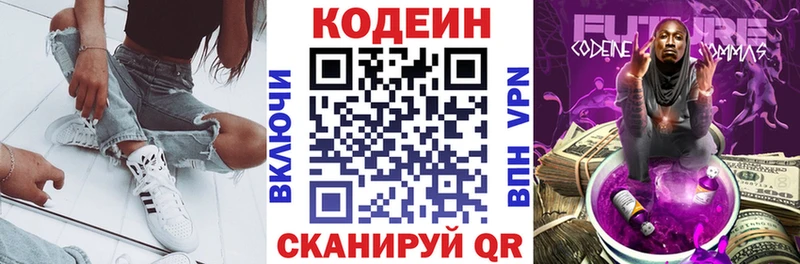Кодеин Purple Drank  kraken ТОР  Юрга 