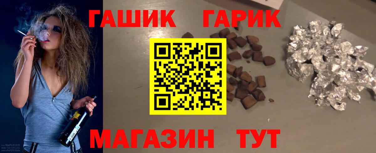 ГАШИШ индика сатива  наркота  Гашиш hashish  Юрга  Вход с VPN  ГАШ 