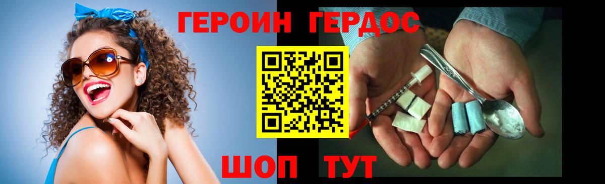 Героин гречка  ГЕРОИН  Юрга  Вход с VPN 