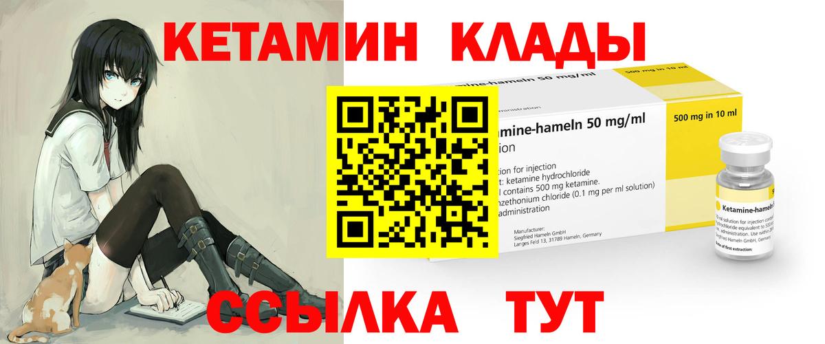 Кетамин VHQ  Вход с VPN  КЕТАМИН ketamine  Юрга 