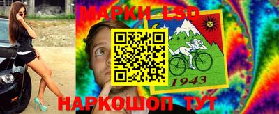 марки lsd Ставрополь