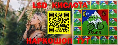 марки lsd Ставрополь