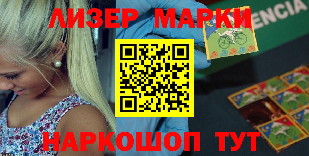 ЛСД экстази кислота  Вход с VPN  Юрга 
