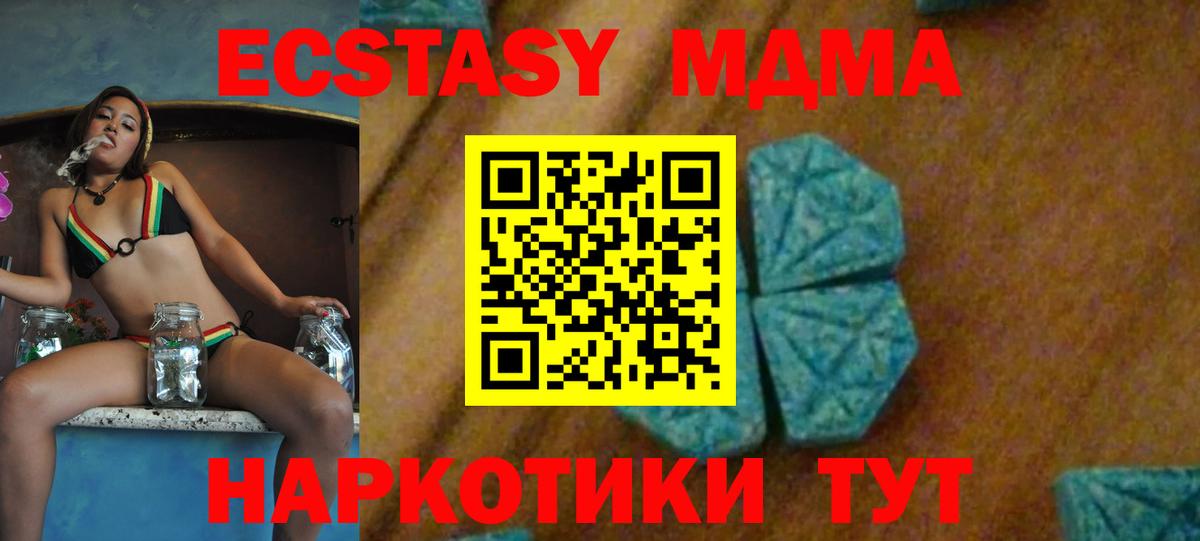 MDMA  MDMA crystal  Вход с VPN  MDMA crystal  Юрга 