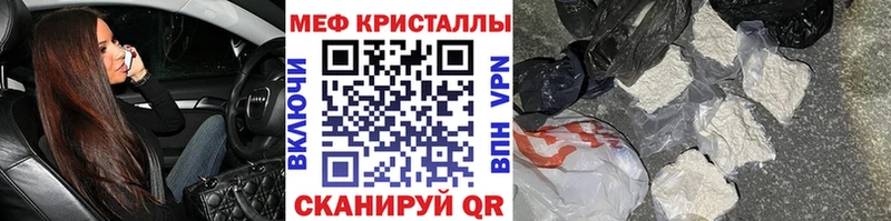 МЕФ мяу мяу  закладка  Юрга 
