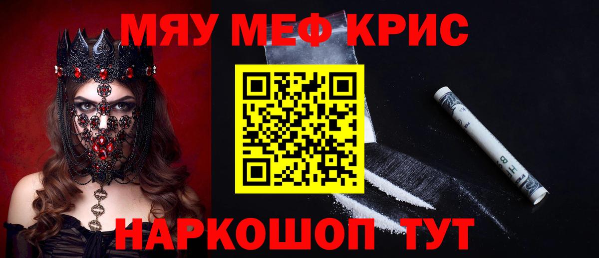 Мефедрон VHQ  Мефедрон 4 MMC  МЕФ  Юрга  Вход с VPN  МЕФ 