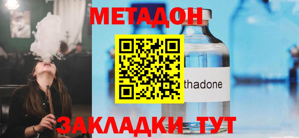 МЕТАДОН кристалл  Вход с VPN  Метадон VHQ  Юрга 