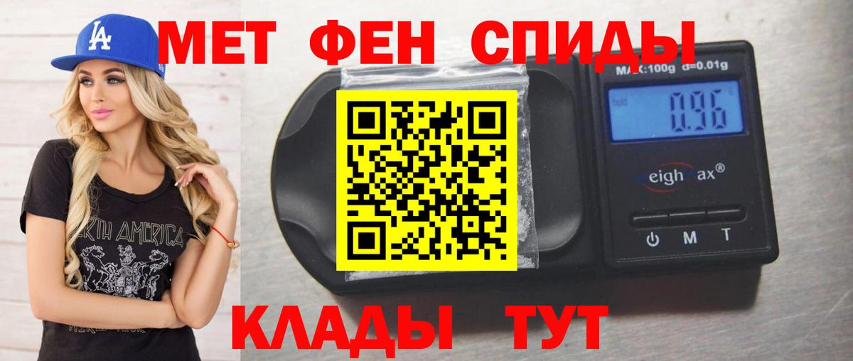 Метамфетамин мет Юрга