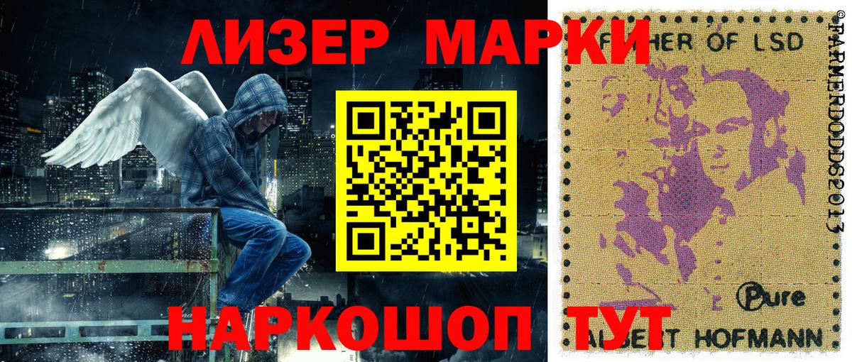 Наркотические марки  Марки NBOMe 1500мкг  Вход с VPN  Юрга 