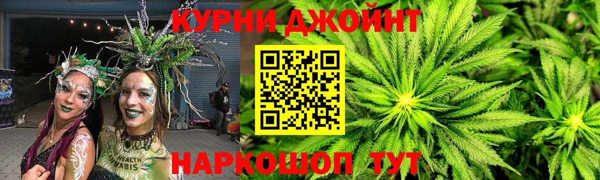 Каннабис тримм Юрга