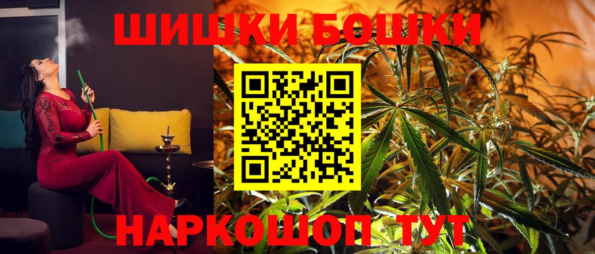МАРИХУАНА Amnesia  Марихуана OG Kush  Марихуана VHQ  Юрга  Канабис сатива  Вход с VPN 